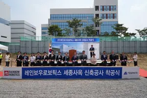 레인보우로보틱스, 로봇 생산공장 착공..로봇이 로봇을 제조한다
