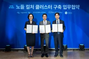 아모레퍼시픽재단·공감재단, 서울문화재단과 문화예술 협력