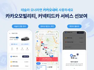 카카오M, ‘커넥티드카’ 서비스 첫 선