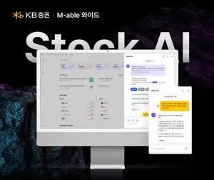 KB증권, PC·태블릿 최적화된 AI 서비스 출시