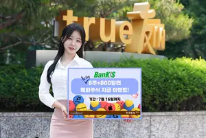 한국투자증권, 해외주식 최대 8주+800달러 지급 이벤트