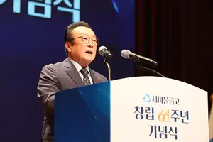 김인 회장 “올해가 새마을금고 원년”..창립 61주년