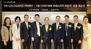 KB금융, 역삼동에 은행-증권-보험 원스톱 복합점포
