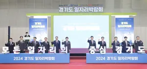 IBK기업은행, 경기도 일자리박람회 개최