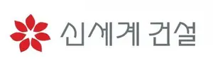 신세계건설, 6500억 신종자본증권 발행...재무 부담 해소?