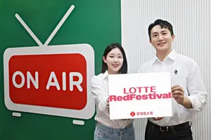롯데홈쇼핑, ‘롯데레드페스티벌’ 맞춰 11일간 쇼핑행사