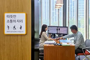 KB증권, 금융소비자 보호 위한 ‘따뜻한 소통의 자리’ 운영