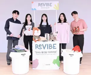 한화생명, 안 쓰는 물건 1.6만점 기부..리바이브 캠페인