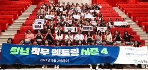 아모레퍼시픽공감재단, 청년 직무 멘토링 진행