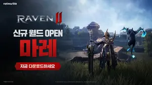 넷마블, 신작 '레이븐2' 신규 서버 추가