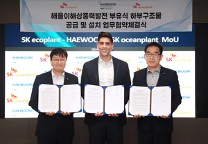 SK에코플랜트, 울산 부유식 해상풍력 해울이 프로젝트참가