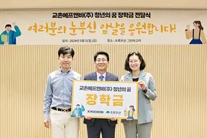 교촌에프앤비, 자립준비청년 50명에 1억2500만원 장학금