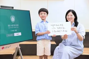 LGU+, U+tv '자녀보호 모드' 도입