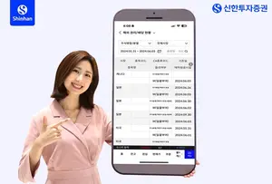 신한투자증권, 해외주식 권리정보 서비스 오픈