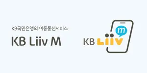 KB리브모바일, 보이스피싱 예방 요금제 2종 출시