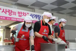 LS 구자은 회장, ‘사랑의 밥차’ 봉사활동 참여 
