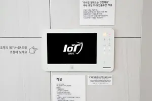 코오롱글로벌, 이중보안 스마트홈 시스템 특허 결정서 수령