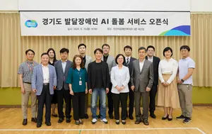 SKT-경기도, 발달장애인 돌봄 AI행동분석 기술 도입