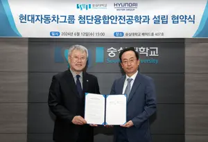 현대차-숭실대, 국내 첫 스마트 산업안전 계약학과 설립
