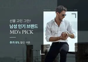 신세계면세점, 남성 필수 면세템 모은 온라인 전용관 오픈