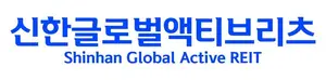 신한글로벌액티브리츠, 일반청약 경쟁률 120 대 1