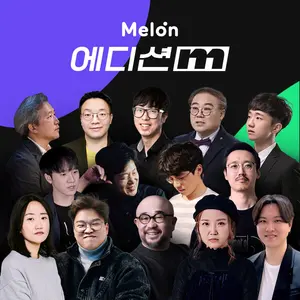 멜론, 대중음악 큐레이션 ‘에디션M’ 론칭