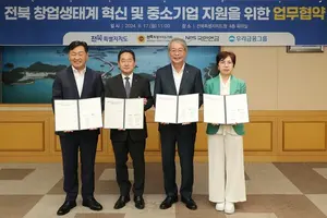 우리금융, 전북과 지자체 협력사업..디노랩 설치