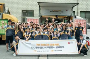 국민은행, 은평구 요양시설서 어르신 무료 급식 봉사 