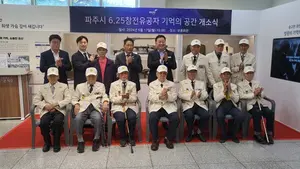콜마홀딩스·석오문화재단, 호국보훈의 달 맞아 참전유공자 추모