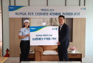 NH투자증권 박민지 프로, 우승상금 전액 기부 완료