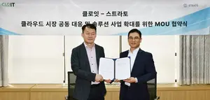 클로잇-스트라토, 클라우드 사업 협력 MOU