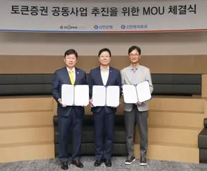 신한은행, 세종텔레콤과 업무협약..조각투자 협업