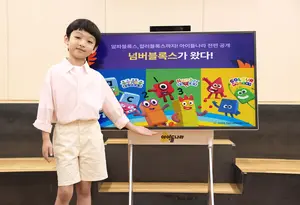 LGU+, 아이들나라 ‘블록스’ 공개