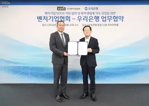 우리은행, 벤처기업에 원비즈플라자 무상 지원