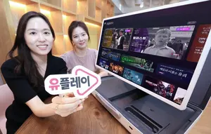 LGU+, U+tv 구독 ‘유플레이’ 출시