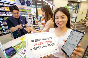 KT, CU 제휴 요금제 출시