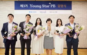 기업은행, 차세대 PB 5명 선발..영스타PB 임명식