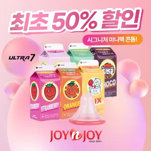 조이엔조이, 50% 할인 이벤트