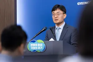 경기도, K-컬처밸리 조성사업 백지화
