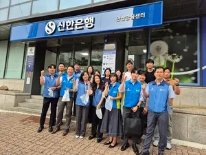 신한은행, 창립 42주년 기념 임직원 봉사