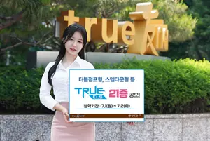 한국투자증권, 더블점프형·스텝다운형 등 ELS 21종 공모