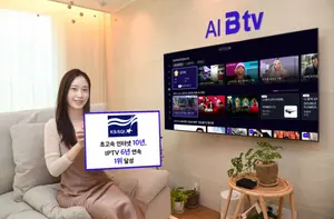 SKB, KS-SQI 초고속인터넷 10년 1위
