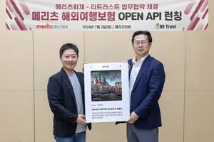 블록체인 보험 플랫폼에서 메리츠화재 여행보험 가입한다