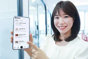 LGU+, 함께 기록 '커뮤니티' 정식 오픈