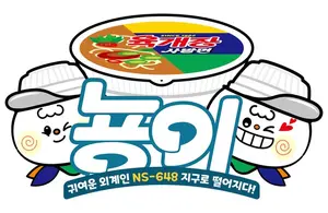 농심 육개장사발면 캐릭터 ‘뇽이’ 등장