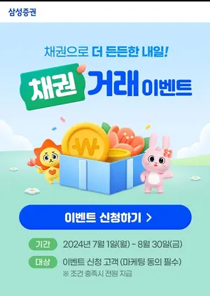 삼성증권 