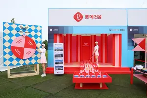 롯데건설, ‘KLPGA 2024 롯데오픈’서 브랜드 체험 부스 운영