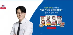 힐스 사료도 파는 '예비 유니콘' 소셜빈, 코스닥 상장 추진