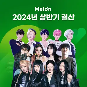 멜론, 상반기 결산 뮤직데이터 발표