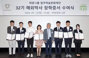 일주학술문화재단, 해외박사 장학증서 수여